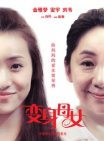 美姊妹